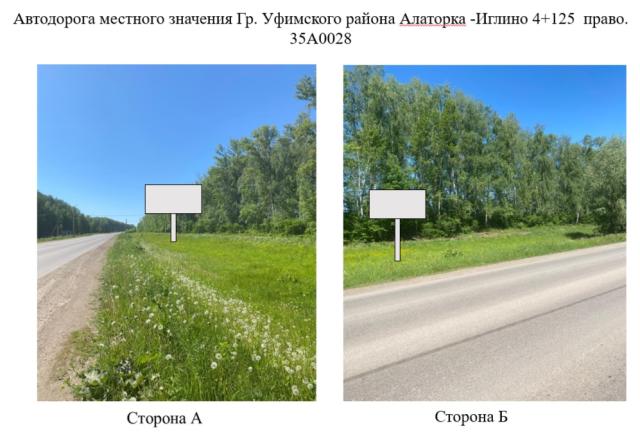 Торги №1653077 Лот №4013769 Лот №1 адрес размещения: РБ, Иглинский район - торги по банкротству 1
